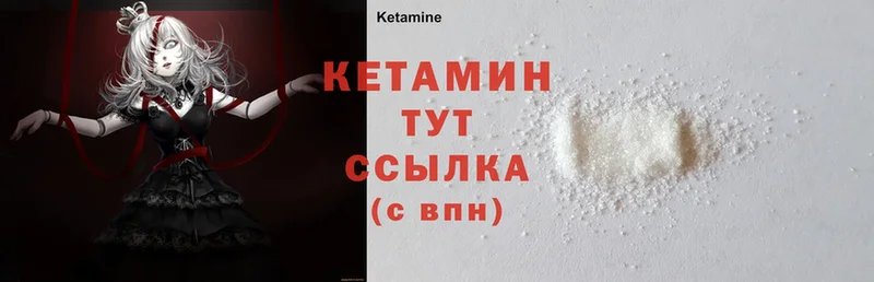 КЕТАМИН ketamine  закладки  Ижевск 