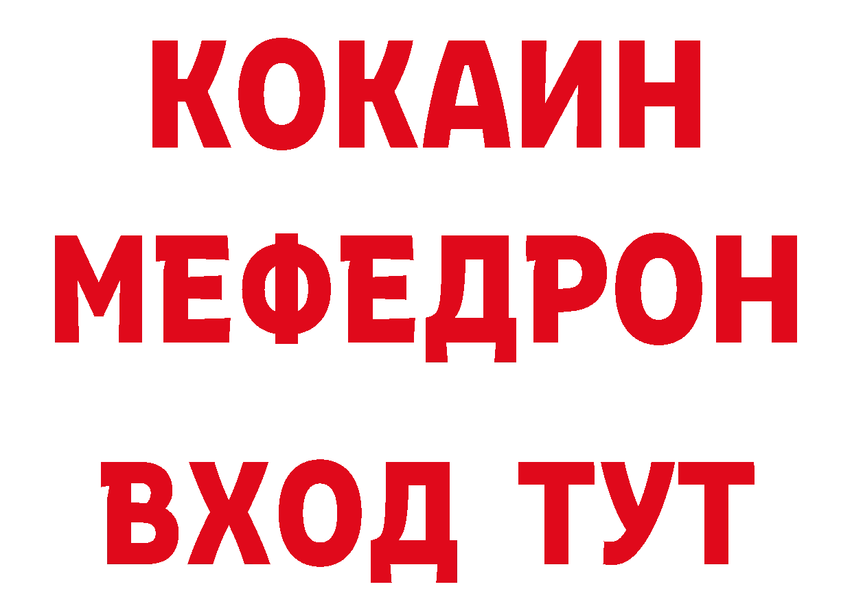 Альфа ПВП кристаллы вход сайты даркнета мега Ижевск